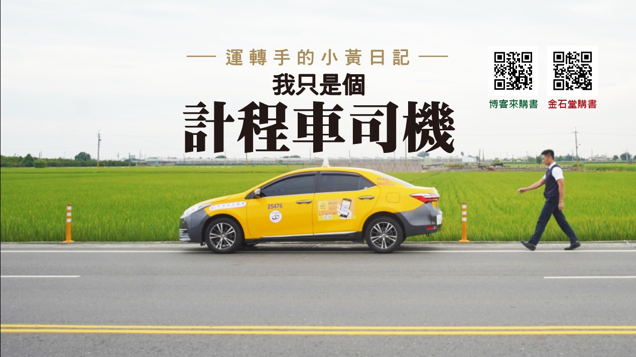 Tôi chỉ là một tài xế taxi: Hy vọng 20 năm sau con gái tôi vẫn tự hào về tôi