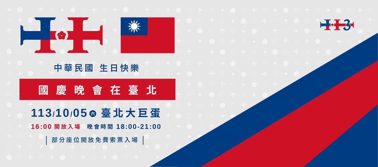 Tiệc chào mừng Quốc khánh 2024 sẽ được tổ chức vào ngày 5/10